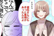 彼氏を庇う!?「いい人すぎる友達」のアドバイスにモヤッとした瞬間