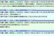 【悲報】北九州マクドナルド殺傷事件の犯人、5ちゃんねるの有名なやべーやつが犯人かもと話題に