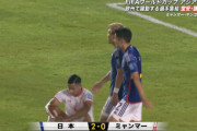◆速報◆W杯予選 ミャンマー×日本 36分日本、鎌田のシュートのこぼれを堂安が押し込み2点目！