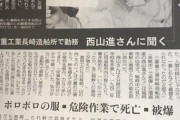 【韓国】東京新聞が伝えた徴用工の実像･･･「豚舎のような所に住まわせた」