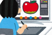 オタク親「絵を描いたことない子供が絵描き用のパソコンや液タブを欲しがったらまず◯◯を与えるのが正解」　→　共感が殺到