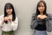 【乃木坂46】梅澤と久保の組み合わせってなんか良いよなｗｗｗｗｗ