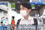 【画像】日本「USBを紛失して大問題になっただと？対策するぞ！」→結果