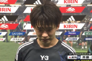 【悲報】念願の日本代表デビューの斉藤光毅さん、全く通用して無かった件…