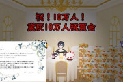 Vtuber 【黛灰】10万人記念配信の唯一の祝電がまさかの『あの人』ｗｗｗｗｗ天使すぎる