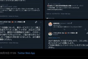 【悲報】ニコニコ運営さん、『ﾆｺﾆｺ式のｺﾒﾝﾄを流す拡張機能』を特許侵害で潰し回っていることが判明するｗｗｗｗ