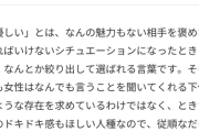 【悲報】一流雑誌「モテない男の特徴33選」←あまりにも辛辣で草ｗｗｗｗｗ