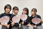 大熊「逢田さんは芸人枠」【ラブライブ！声優】