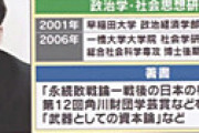 「ひるおび」ユーミン中傷問題に｢これでは安倍首相と同じになってしまう｣発言に疑問の声