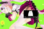 【Vtuber】兎鞠まり、プレイエリア（意味深）