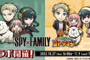 【パズドラ】今日の生放送、スパイファミリー、チェンソーマン、鬼滅呪術復刻かそれ以上のワンピース級コラボを