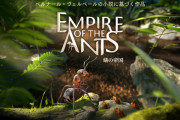 12/12発売予定『蟻の帝国――Empire of the Ant』（PS5）で蟻の生活を体験