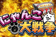 【新台】京楽「Pにゃんこ大戦争～多様性のネコ～」追加スペック情報＆カスタム機能判明！初当り3000発保証×1500個88％ループは流行るのか！？