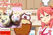 【さくらみこ】みこちの料理
