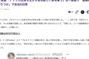 東京新聞「アフリカ人が手首を切断し財布強奪はデマ！本当は盗んでから切りつけ！」