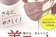 【画像】 マスク美人さん、コメントに乗せられてマスクを脱いでしまう...