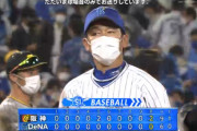 昨日のDeNAについて高木豊氏、江本氏「固かった」「振りすぎのリキみすぎ」