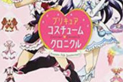 【悲報】プリキュアからの大切なお知らせ。13話以降の放送延期が確定