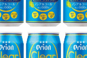 【謎】ノンアルコール、ガチでどこに需要あるのか不明
