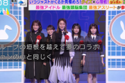 【櫻坂46】大暴れの予感... れなぁ＆こんなぎ、日向坂46と最強アイドルチームとして参戦！！！【ラヴィット!】