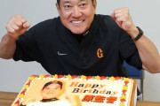 原監督「65歳です」岡田「同い年の65歳です」