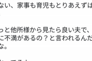 【悲報】既婚女さん、クッッッッッッソめんどくさい