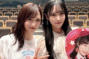 【STU48】吉田彩良ちゃん、小栗有以さんと幸せツーショット🥰