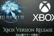 【悲報】電撃オンラインさん、FF14のxbox移植に悔しくてまともに記事かけず一言だけ呟くwww
