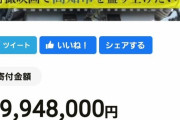 特捜戦隊デカレンジャー「20周年企画のクラファンします。目標は300万円！」→結果