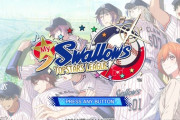 【ゲーム】神宮球場＆つば九郎にヤクルトファンも大興奮！ 野球×エンタメの新感覚恋愛ADV「My9Swallows TOPSTARS LEAGUE」先行体験