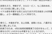 【悲報】一世を風靡した人気Vtuberのアイドル部さん、4月いっぱいで解散へ