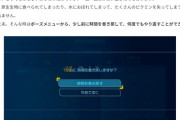 ピクミン4、ピクミンが死んだら時間を巻き戻せる機能を搭載　←これいるか？