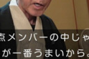 【画像】 円楽さんの変わり果てた姿に視聴者絶句 「こんなことになってたのか・・」