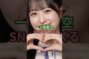 一ノ瀬美空SNSでバズる