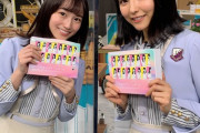 【乃木坂46】くうう・・・最高かよwww 毛利さんめ、いい写真ばかり出しやがって・・・