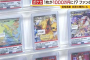 【悲報】 ポケカさん、ガチで暴落するｗｗｗｗｗｗｗ