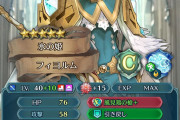 【FEH】「総選挙ディミトリ」とか10凸しても微妙だからな魔防低すぎて