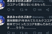 【にじさんじ】？？？「賞味期限って当てにならないんですよ」