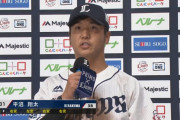 西武平沼「ベルドのヒロインは相手チームで一度あります」