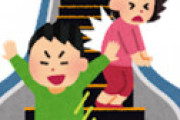 エスカレーターの右側にしか乗れない半身麻痺の少女、何度も「邪魔だ」と怒鳴られ・・ 両親の苦悩と願い