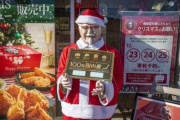クリスマスにはKFCを買う←こういう「作られた伝統」って最近ある？