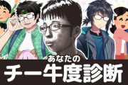 チー牛、秋葉原の電気屋にいそうな風貌からメイクで韓国風イケメンになってしまうｗｗｗ