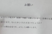【悲報】集合住宅の騒音問題でTwitter民大荒れｗｗｗｗｗｗ