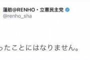 中国、SNSから「中国のトリチウム放出は福島の8倍」という書き込みを削除