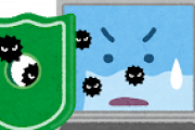 【悲報】あと1ヶ月でセキュリティソフト切れそう！お前らなら次何使う？