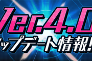 【速報】3/2（月）から「パズドラバトル」開始ｷﾀ━━━━(ﾟ∀ﾟ)━━━━!!【公式】