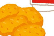 マックナゲットの無料ソース、無くなる。