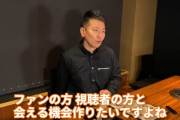 【朗報】宮迫博之さん「2022年はオフ会やります！」
