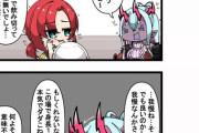 【FGO】お酒を飲みたくて駄々をこねる伊吹童子ちゃん！！　身長180cmの駄々こね好きすぎるｗ