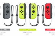 SwitchのJOY-CONさん、現役ハードのはずなのに早くも3色が生産終了wwww